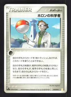 Pokemon Japanese Holon Scientist Holon Research Tower: Lightning Deck 010/015 NM - Image 1