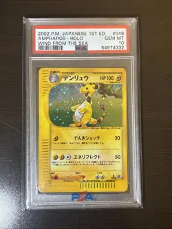 PSA 10 Ampharos Holo 049/087 2002 1st Edition Wind From The Sea Pokemon Japanese - Image 1