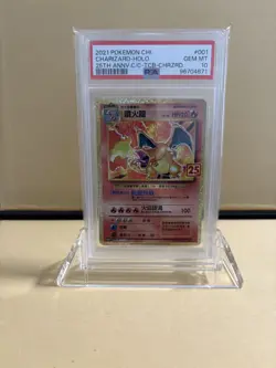 2021 Pokemon Charizard 25th Anniversary Holo PSA 10 GEM MINT Chinese #001 - Image 1
