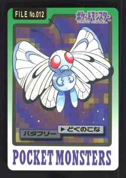 Pokemon Japanese Butterfree Bandai Carddass Series 3-4 No. 012 Near Mint - Image 1