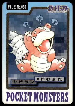 Slowbro NO. 080 Bandai Carddass Series 3-4 Pokemon Japanese ~ HP Creased - Image 1