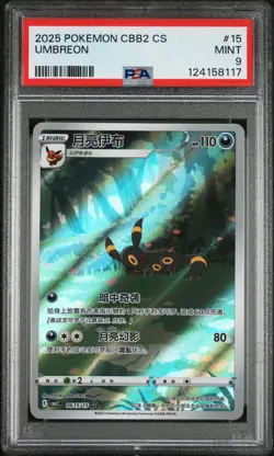 2025 Pokemon Simplified Chinese Umbreon #15 Cbb2 C-Gem Pack Vol 2 MINT PSA 9 - Image 1