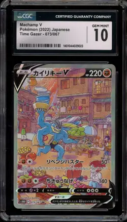 Pokemon Machamp V Time Gazer Japanese Full Alt Art #073 CGC 10 Gem Mint - Image 1