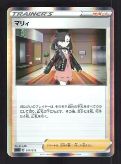Pokemon Japanese Marnie Gengar VMAX High Class Deck 017/019 Near Mint - Image 1