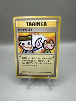 [NM] Picasso Touch Pokemon 1998 Garura Tournament Promo Japanese Trainer 22N34 - Image 1