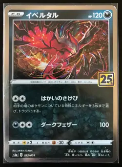 Yveltal #13 Pokemon Japanese 25th Anniversary Collection - Image 2