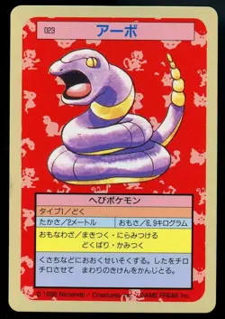 Topsun Ekans Pokemon Blue Back Japanese #023 1997 Top Sun - USA SELLER - Image 1
