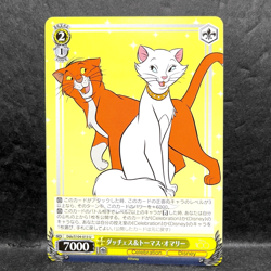 2023 WEISS SCHWARZ JP DISNEY 100 THE ARISTOCATS DDS/S104-013 (U) UNCOMMON - Image 1