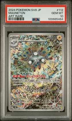 2024 POKEMON JAPANESE SV8 SUPER ELECTRIC BREAKER #112 MAGNETON ART RARE PSA 10 - Image 1