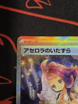 Pokemon Card Acerola’s Mischief SAR 090/063 M1S Japanese Full Art Trainer-Read - Image 2