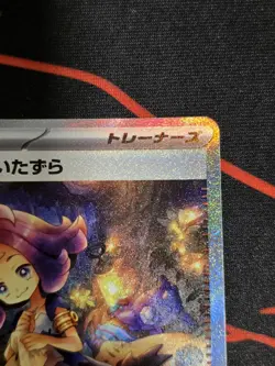 Pokemon Card Acerola’s Mischief SAR 090/063 M1S Japanese Full Art Trainer-Read - Image 3