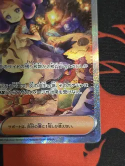 Pokemon Card Acerola’s Mischief SAR 090/063 M1S Japanese Full Art Trainer-Read - Image 4