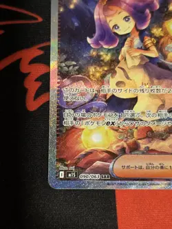 Pokemon Card Acerola’s Mischief SAR 090/063 M1S Japanese Full Art Trainer-Read - Image 5