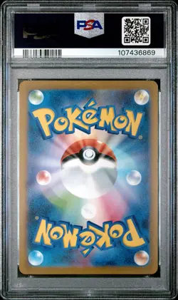 2023 Pokemon Japanese Promo Leafeon #068 GEM MT PSA 10 Yu Nagaba X Pcg Campaign - Image 2