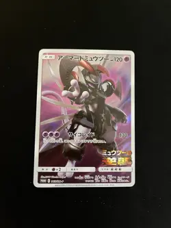 Armoured Mewtwo 365/SM-P PL Japanese Pokemon Cards Promos Holo Rare - Image 1