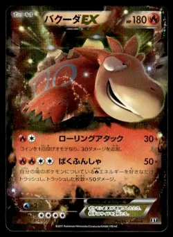 Camerupt EX 012/171 Holo The Best of XY Pokemon Japanese ~ MP - Image 1