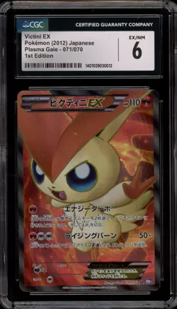Pokemon Victini EX Plasma Gale 1st Edition Japanese Full Art #071 CGC 6 - Image 1