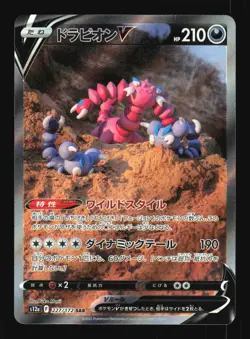 Pokemon Japanese Drapion V VSTAR Universe Special Art Rare 227/172 Near Mint - Image 1