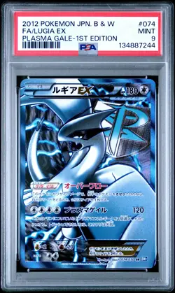 2012 POKEMON JPN B&W PLASMA GALE 1ST ED #074 FULL ART/LUGIA EX PSA 9 - Image 1
