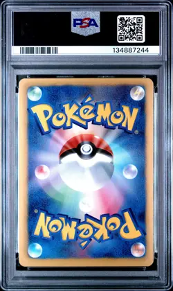 2012 POKEMON JPN B&W PLASMA GALE 1ST ED #074 FULL ART/LUGIA EX PSA 9 - Image 2