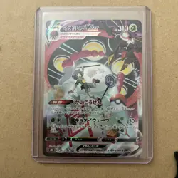Orbeetle VMAX 215/184 S8b: Vmax Climax Holo (Japanese) Pokemon LP - Image 1