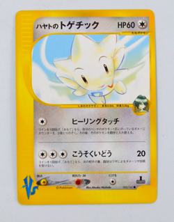[NM] Falkner’s Togetic Pokemon Card Japanese 005/141 Vs Series 1st Ed 12J44 - Image 1