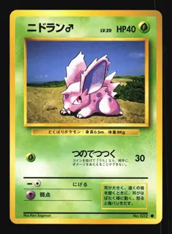 Pokemon Japanese Nidoran Base Set Common No. 032 Near Mint - Image 1