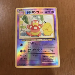 Pokemon Slowking Japanese Holo Card 1996 70 HP Psychic Card Stock TCG - Image 1
