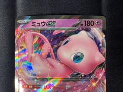 Mew ex 076/190 RR Holo Shiny Treasure ex SV4a Japanese Pokemon TCG NM - Image 2