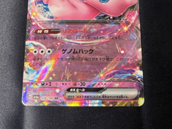 Mew ex 076/190 RR Holo Shiny Treasure ex SV4a Japanese Pokemon TCG NM - Image 3
