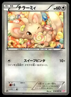 Minccino 018/020 Holo 1st Edition Common Shiny Collection Pokemon Japanese ~ MP - Image 1