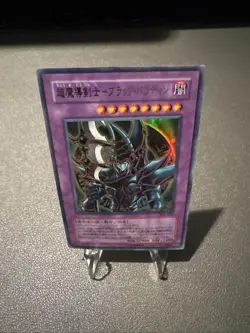 2003 YU-GI-OH! JAPANESE STRUCTURE DECK: YUGI VOLUME 2 001 DARK PALADIN - Image 1