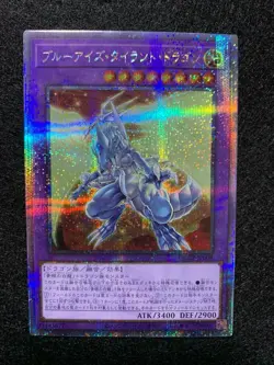 Yu Gi Oh Blue-Eyes Tyrant Dragon QCCP-JP008 Side:PRIDE 25th Secret - Image 1