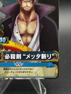 Shanks Luffy C514-W SR Foil One Piece OnePy Berry Match Bandai Ccg Japanese - Image 4