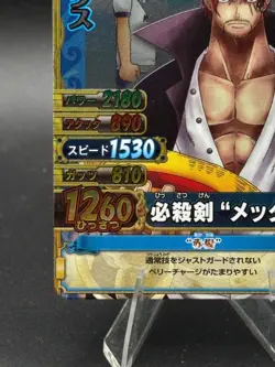 Shanks Luffy C514-W SR Foil One Piece OnePy Berry Match Bandai Ccg Japanese - Image 5