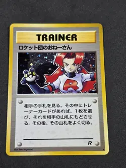 POKEMON Card TEAM ROCKET Japanese TRAINER Rocket's Sneak Attack RARE Holo - Image 1