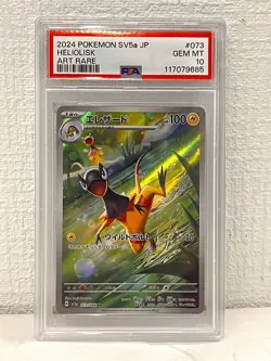 22291# JAPANESE POKEMON TCG / Heliolisk 073 AR / PSA 10 / Crimson Haze SV5a - Image 1
