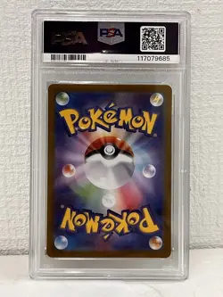 22291# JAPANESE POKEMON TCG / Heliolisk 073 AR / PSA 10 / Crimson Haze SV5a - Image 2