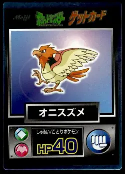 Spearow Holo Meiji Get Pokemon Japanese ~ MP - Image 1