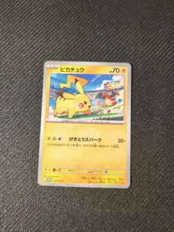 Pikachu 120/SV-P Gym Campaign Pokemon Japanese Promo Nm - Image 1