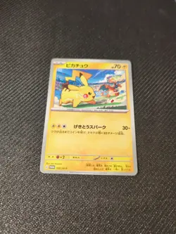 Pikachu 120/SV-P Gym Campaign Pokemon Japanese Promo Nm - Image 2