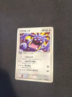 Exploud 064/083 Ued Undone Sealed Japanese Pokemon HP - Image 2