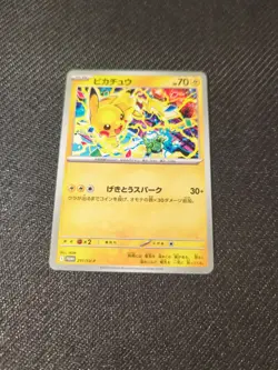 Pikachu 291/SV-P Japanese Campaign Promo Pokemon NM - Image 2