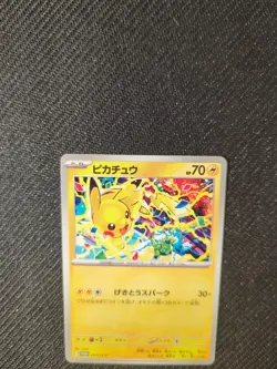 Pikachu 291/SV-P Japanese Campaign Promo Pokemon NM - Image 3