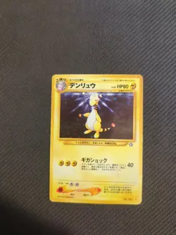 Ampharos 181 Japanese Neo 1 Gold Silver Genesis Holo Pokemon HP - Image 1