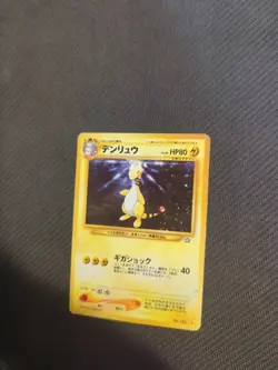 Ampharos 181 Japanese Neo 1 Gold Silver Genesis Holo Pokemon HP - Image 2