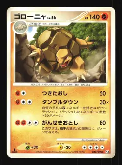 Pokemon Japanese Golem Advent of Arceus Rare 048/090 Lightly Played - Image 1