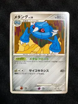 Pokemon TCG Metang 069/100 Japanese Card #230601 - Image 1