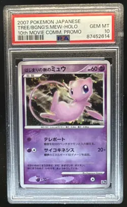 2007 Pokemon Japanese 10th Movie Promo Tree of Beginnings Mew Holo PSA 10 - Image 1