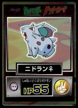Nidoran Holo Meiji Get Pokemon Japanese ~ HP Creased - Image 1